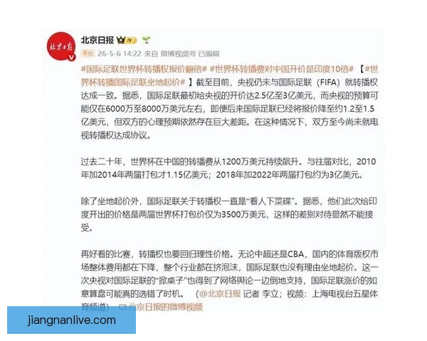 国际足联让步内幕曝光 杨元庆介入迫使交出最低价央视深夜报道